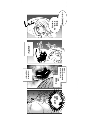 Hentai Ikemen Yuurei ni Maiban Osowarete imasu. | 每晚被變態帥哥幽靈襲擊. 1-10 end Page #93