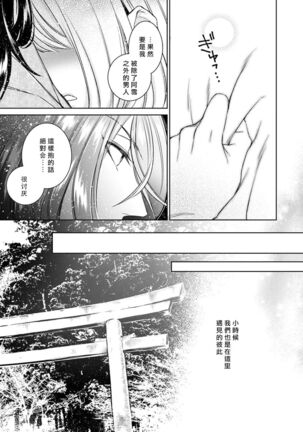 Hentai Ikemen Yuurei ni Maiban Osowarete imasu. | 每晚被變態帥哥幽靈襲擊. 1-10 end Page #247