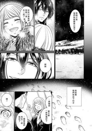 Hentai Ikemen Yuurei ni Maiban Osowarete imasu. | 每晚被變態帥哥幽靈襲擊. 1-10 end Page #267