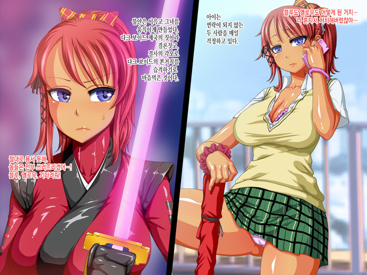 Kyonyuu Sentai Sangyarukan Red Akuochi Hen