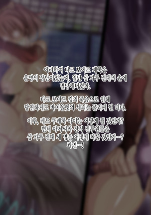 Kyonyuu Sentai Sangyarukan Red Akuochi Hen Page #211