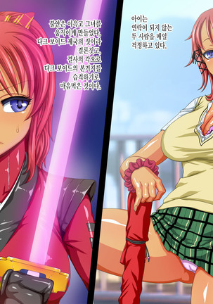 Kyonyuu Sentai Sangyarukan Red Akuochi Hen Page #109