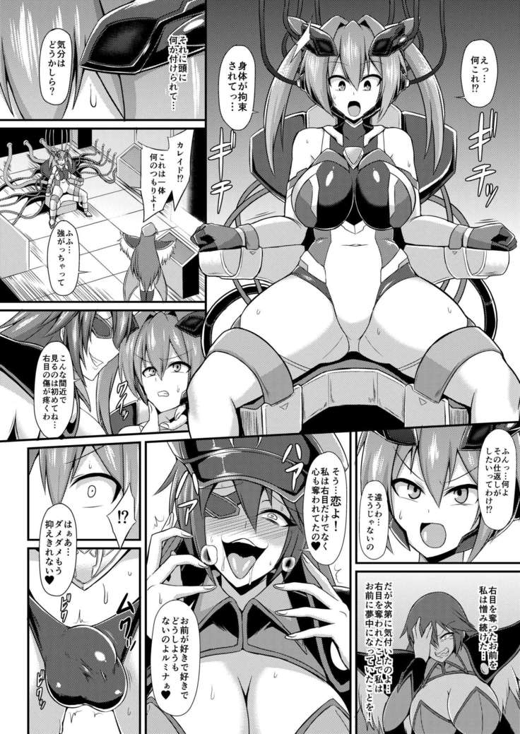 Senkouki Lumina ~Kyousei Doreika Sennou Kaizou~