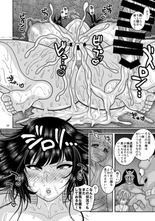 Ochiru Hana - Tsubaki Hen Page #34
