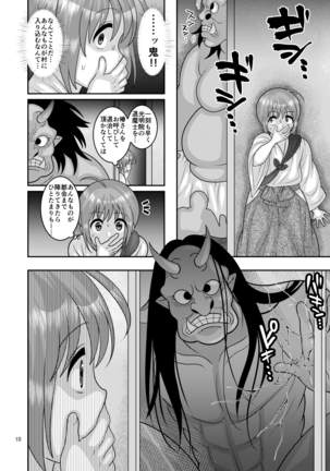 Ochiru Hana - Tsubaki Hen Page #10