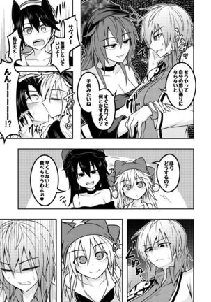 Yume no kainushi Page #13