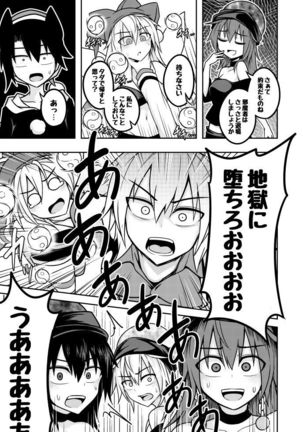 Yume no kainushi Page #15