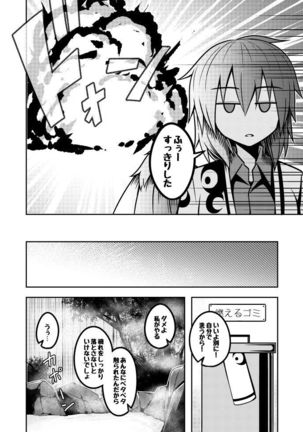 Yume no kainushi Page #16