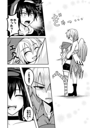 Yume no kainushi Page #14