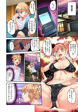 Choukyou Girl Collection - Page 63