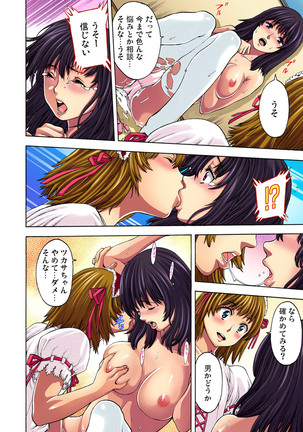 Choukyou Girl Collection Page #19