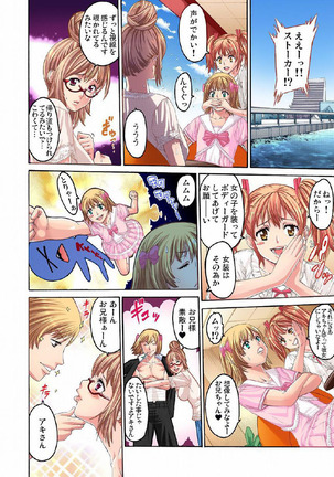 Choukyou Girl Collection - Page 30