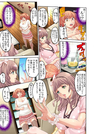 Choukyou Girl Collection Page #81