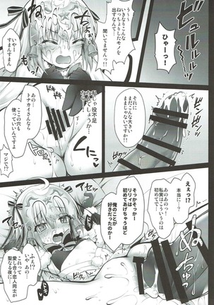 Jeanne d'Arc Alter Santa Lily no Nakadashi Kyuusai Keikaku Page #5
