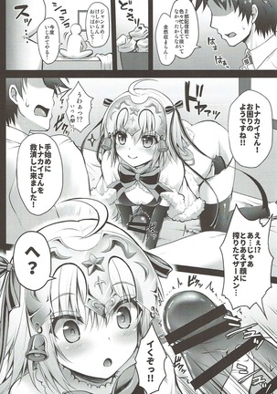 Jeanne d'Arc Alter Santa Lily no Nakadashi Kyuusai Keikaku Page #4