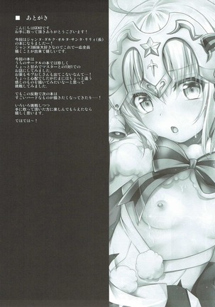 Jeanne d'Arc Alter Santa Lily no Nakadashi Kyuusai Keikaku Page #13
