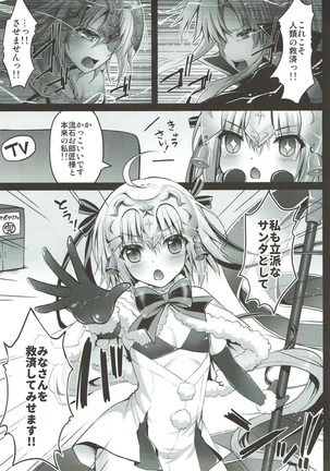 Jeanne d'Arc Alter Santa Lily no Nakadashi Kyuusai Keikaku Page #3