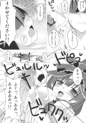 Fukagyaku no Zerophilia - Zerophilia of an Improper Contrary Page #14