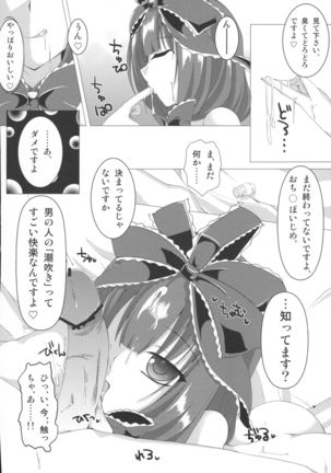 Fukagyaku no Zerophilia - Zerophilia of an Improper Contrary Page #15