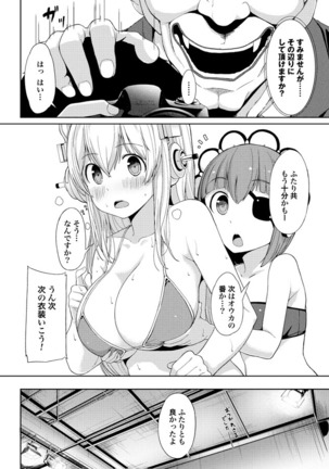 Inconvenient Daily Life of the Super Sonico
