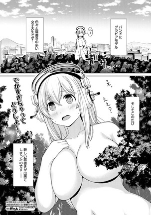 Inconvenient Daily Life of the Super Sonico Page #20