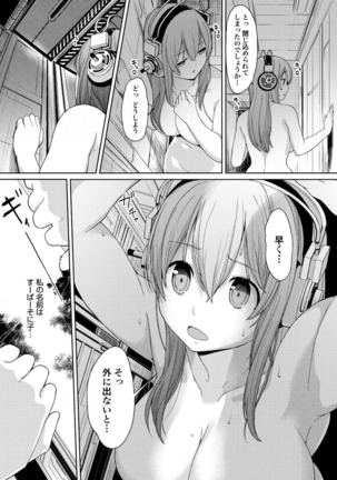 Inconvenient Daily Life of the Super Sonico - Page 19