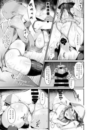 GuP Hside - Page 10