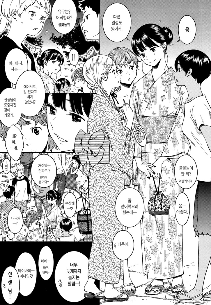 Gunjou Noise ch.1