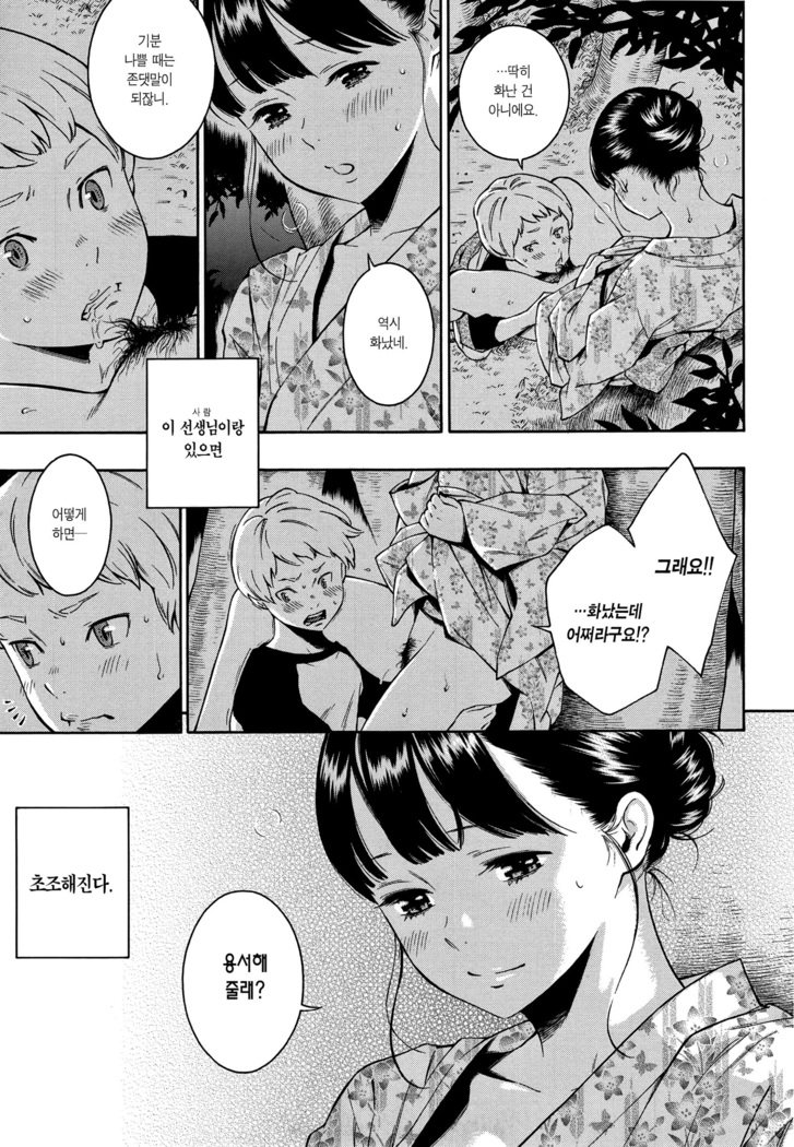 Gunjou Noise ch.1