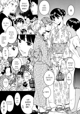 Gunjou Noise ch.1