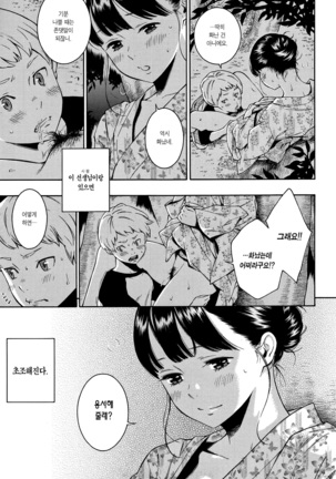 Gunjou Noise ch.1