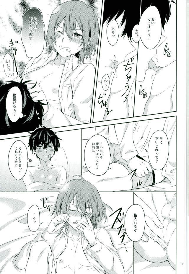 2/15 Shuraba no Nochi de