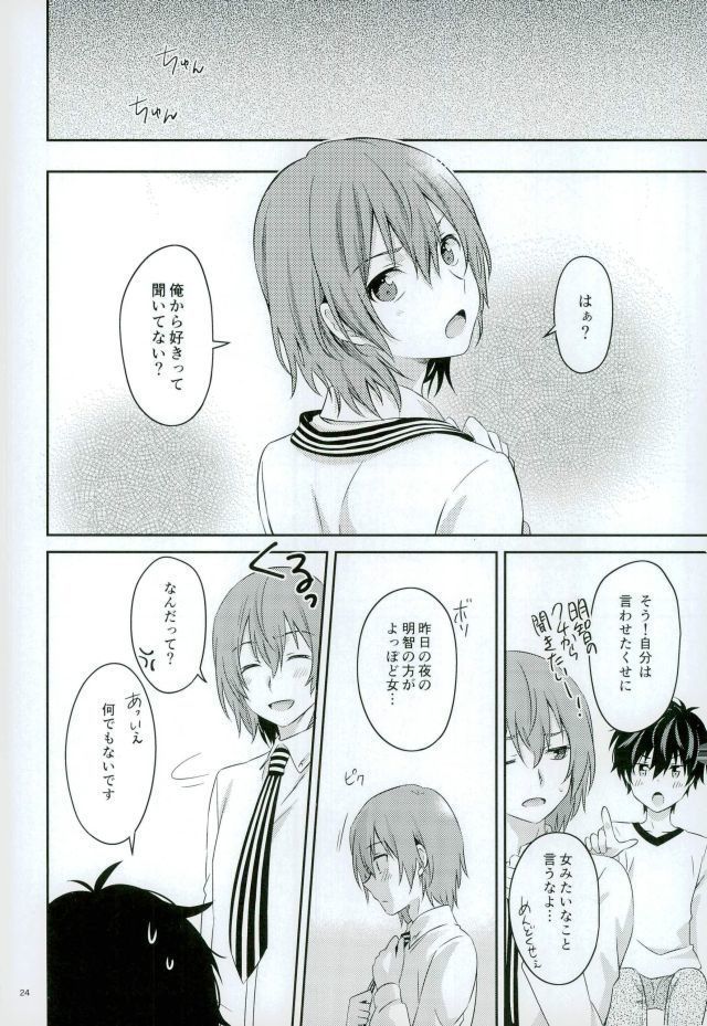 2/15 Shuraba no Nochi de