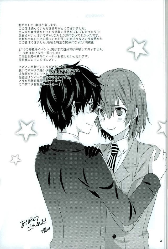 2/15 Shuraba no Nochi de
