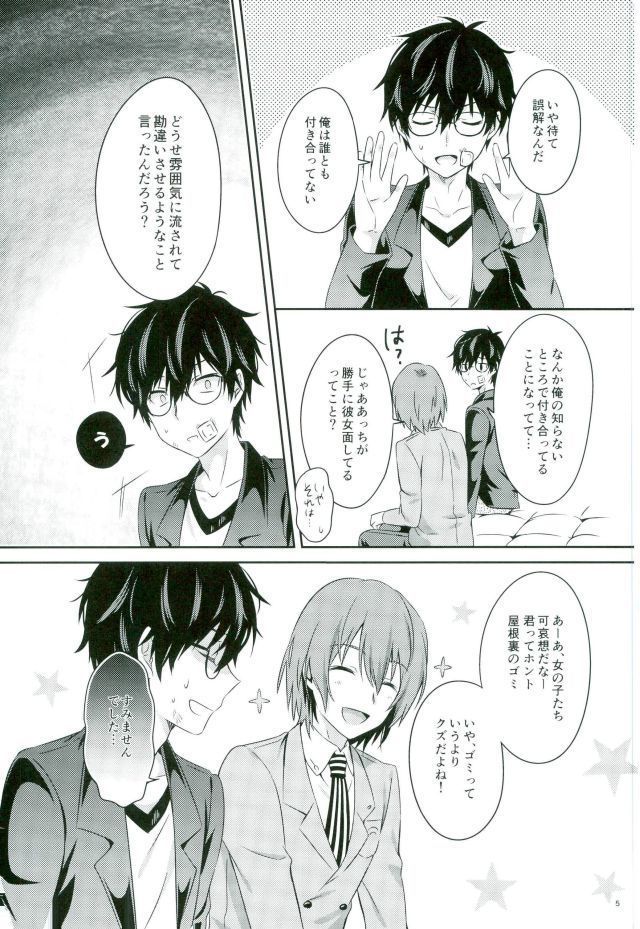2/15 Shuraba no Nochi de