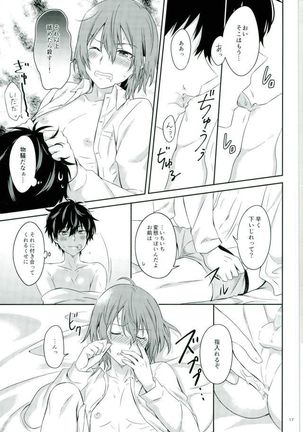 2/15 Shuraba no Nochi de - Page 15