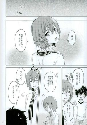 2/15 Shuraba no Nochi de - Page 22