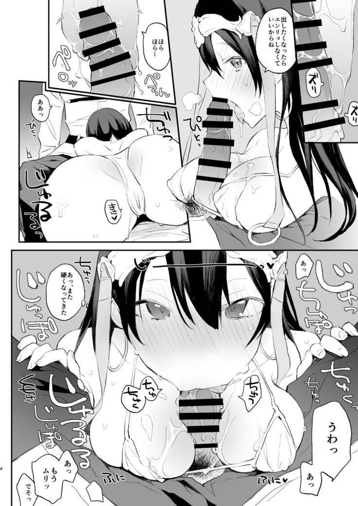 Kamatte Sanzou-chann!!