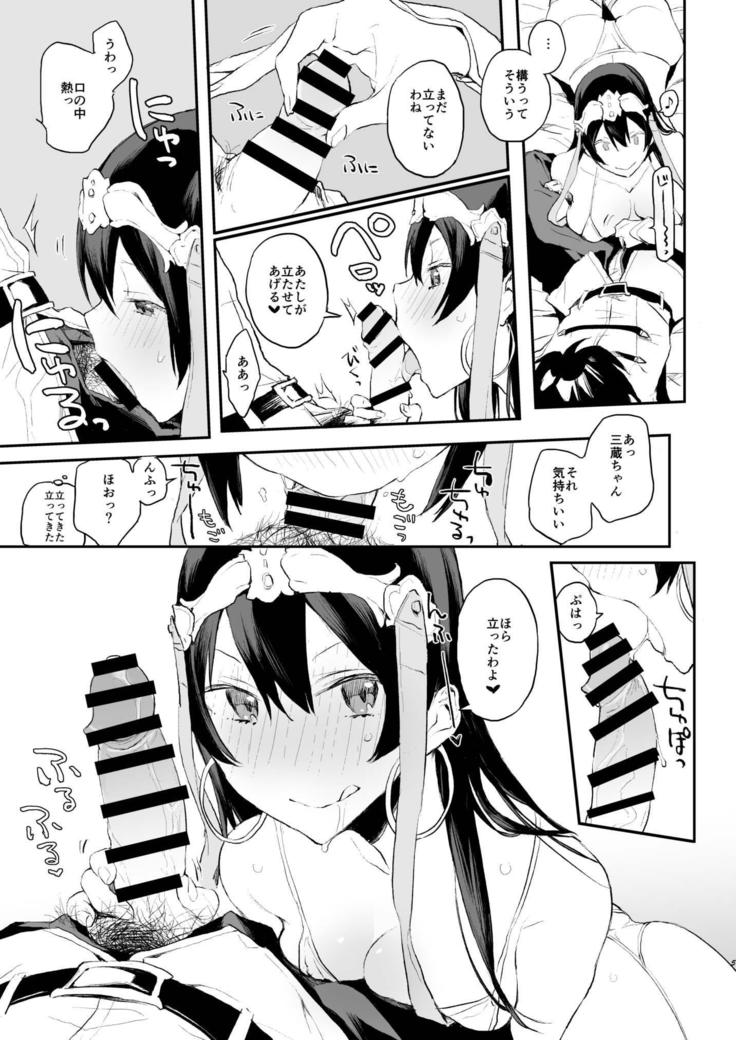 Kamatte Sanzou-chann!!