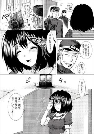 Haguro wa Shireikan-san ni Betabore desu. - Page 5