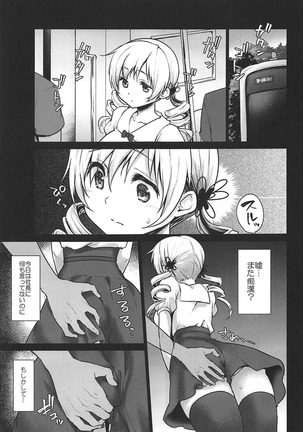 Geki Niana Chikan Densha Tomoe Mami - Page 2