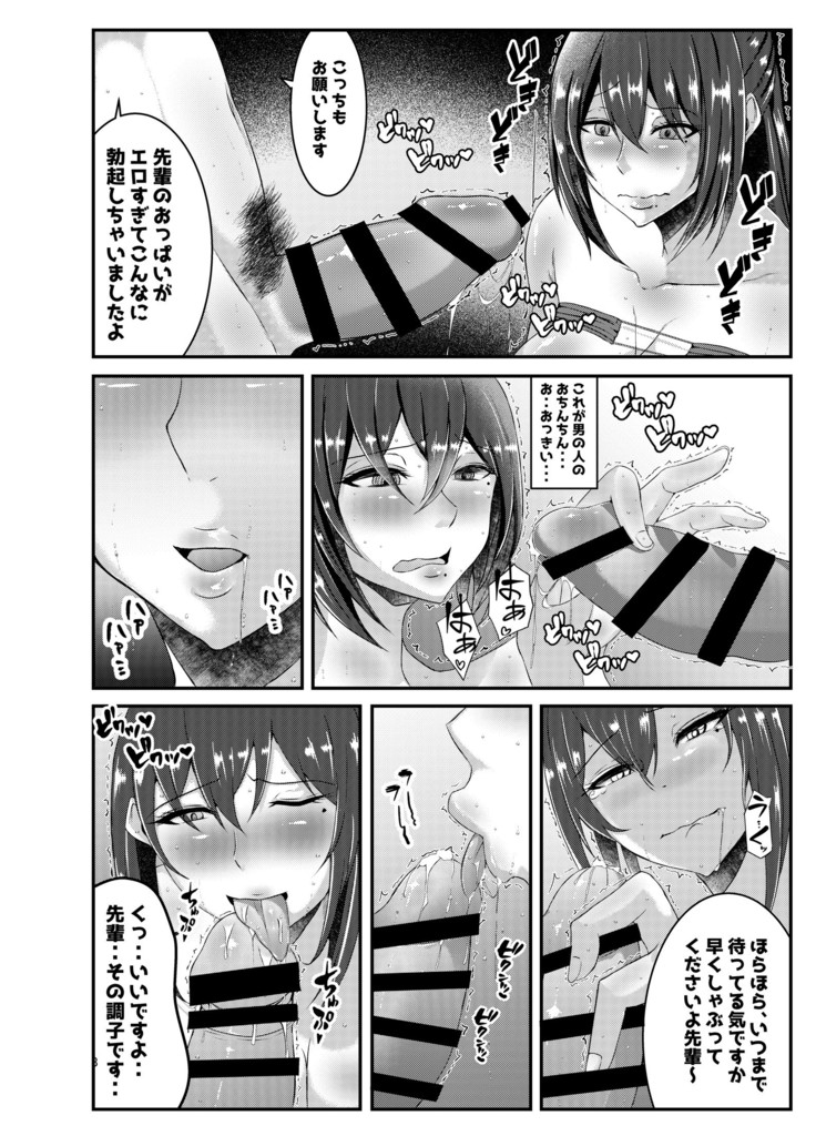 Rikujoubu no Eroi Senpai