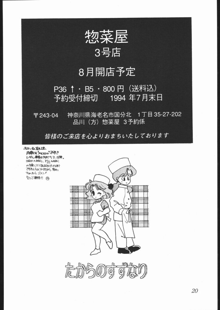 souzaiya 2gou ten