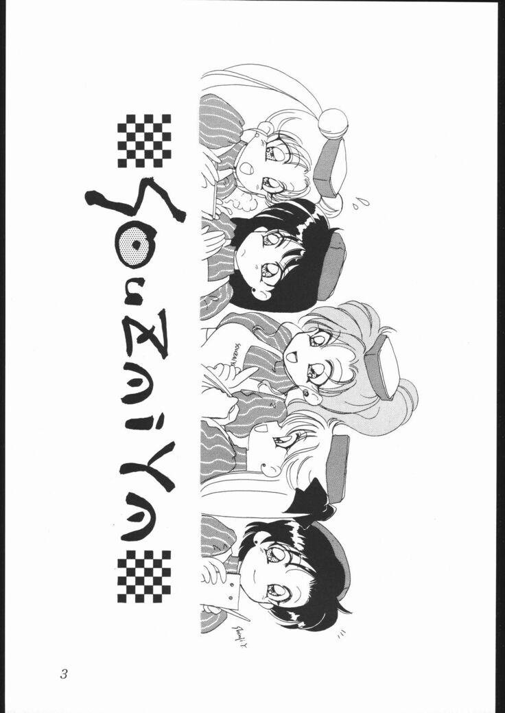 souzaiya 2gou ten