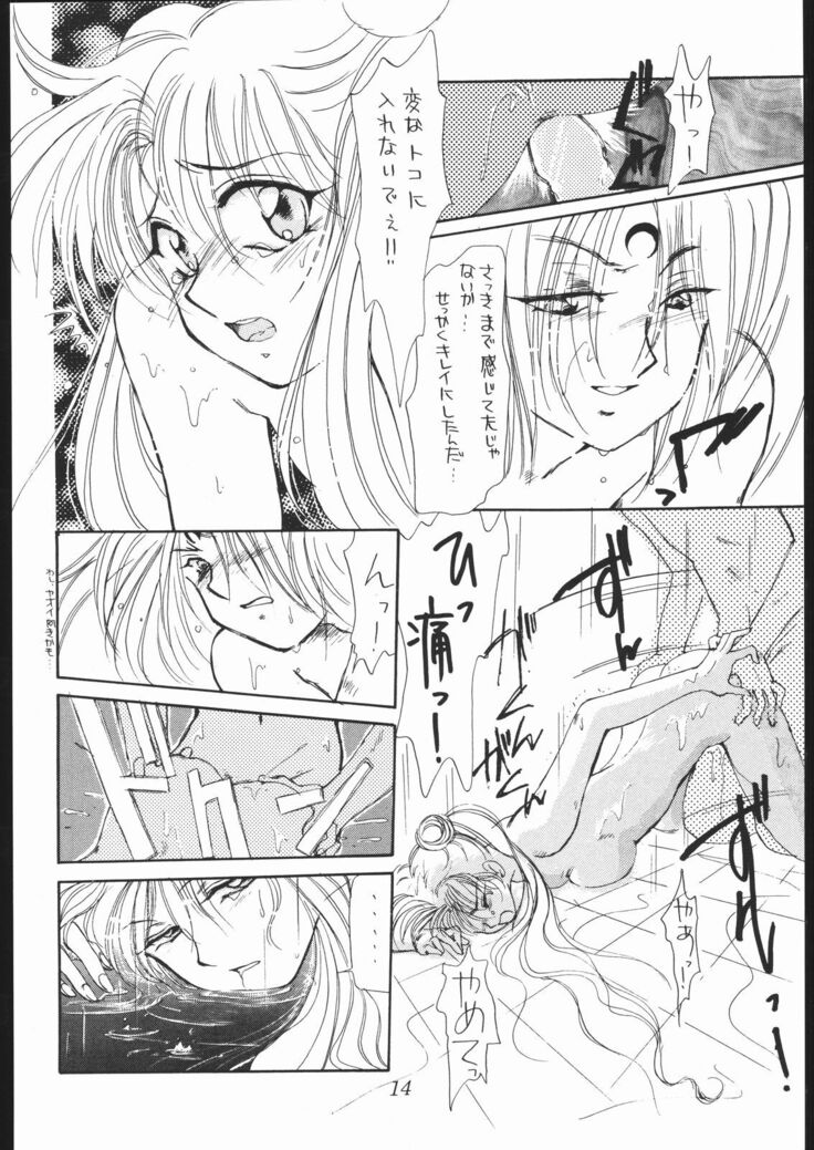 souzaiya 2gou ten
