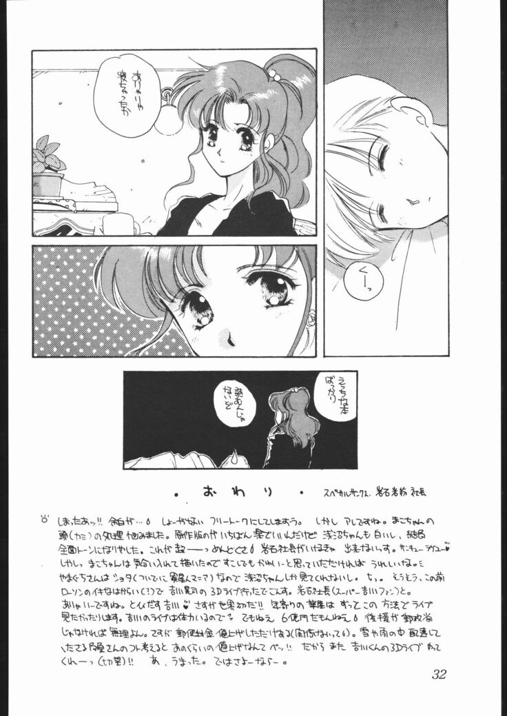 souzaiya 2gou ten