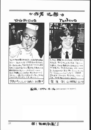 souzaiya 2gou ten Page #32