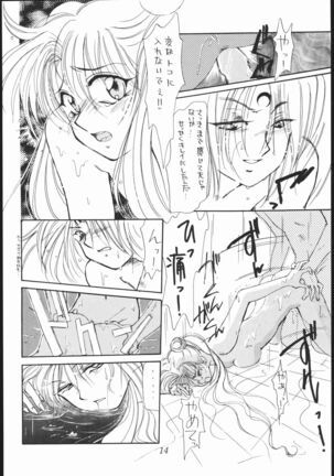 souzaiya 2gou ten Page #13