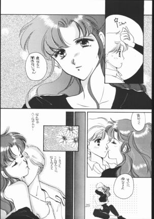 souzaiya 2gou ten Page #24