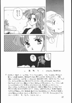 souzaiya 2gou ten Page #31